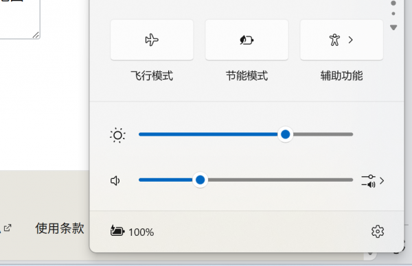 win11锁屏电池图标显示X怎么办？电量显示错误解决方法