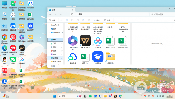 win11删除onedrive文件导致桌面消失怎么办？数据恢复教程