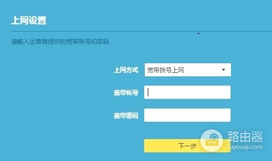 路由器恢复出厂后怎么恢复上网？