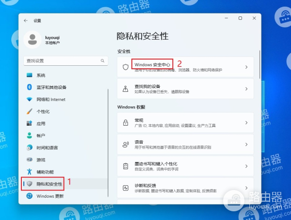win11系统安全中心怎么关闭