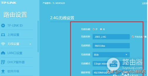 双频路由器怎么设置2.4G和5G(双频路由器如何设置2.4G)