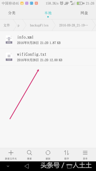 华为怎么显示wifi密码(华为手机查看WIFI密码的技巧)