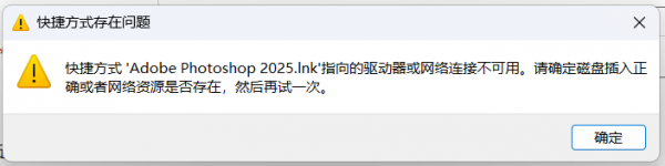 win11开始菜单图标变白且无法打开怎么办？应用迁移修复教程