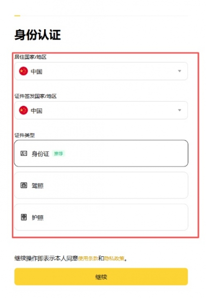 币an注册需要下载APP吗？网页端注册+KYC完整教程
