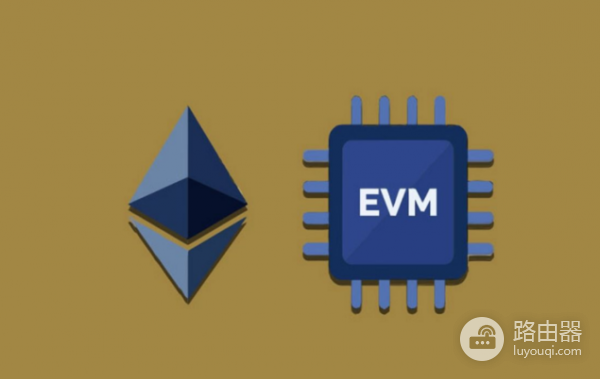 以太坊虚拟机（EVM）是什么？兼容EVM的重要性