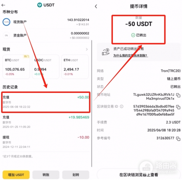 如何避免在OE转账中出现错误？OE提币速查表与转账操作