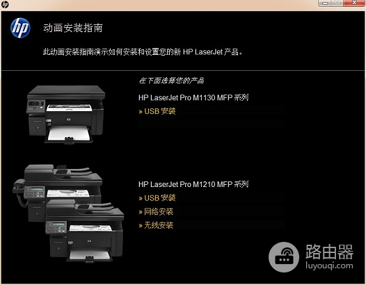 惠普m1136打印机驱动