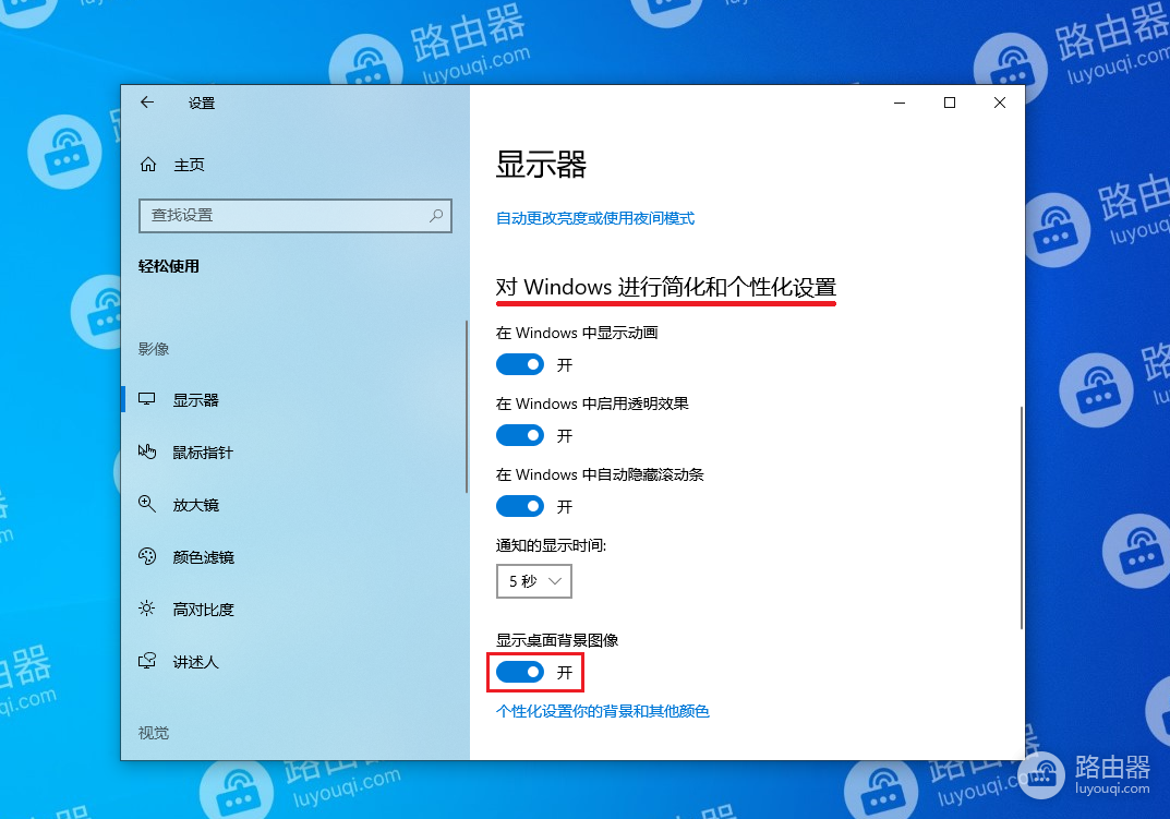 win10操作系统桌面不显示壁纸怎么办