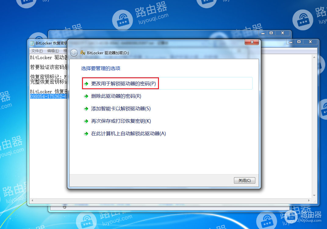 Bitlocker加密磁盘驱动器后忘记密码如何解锁磁盘驱动器