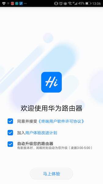 如何设置华为子母路由器Q1(如何登陆华为子母路由器)