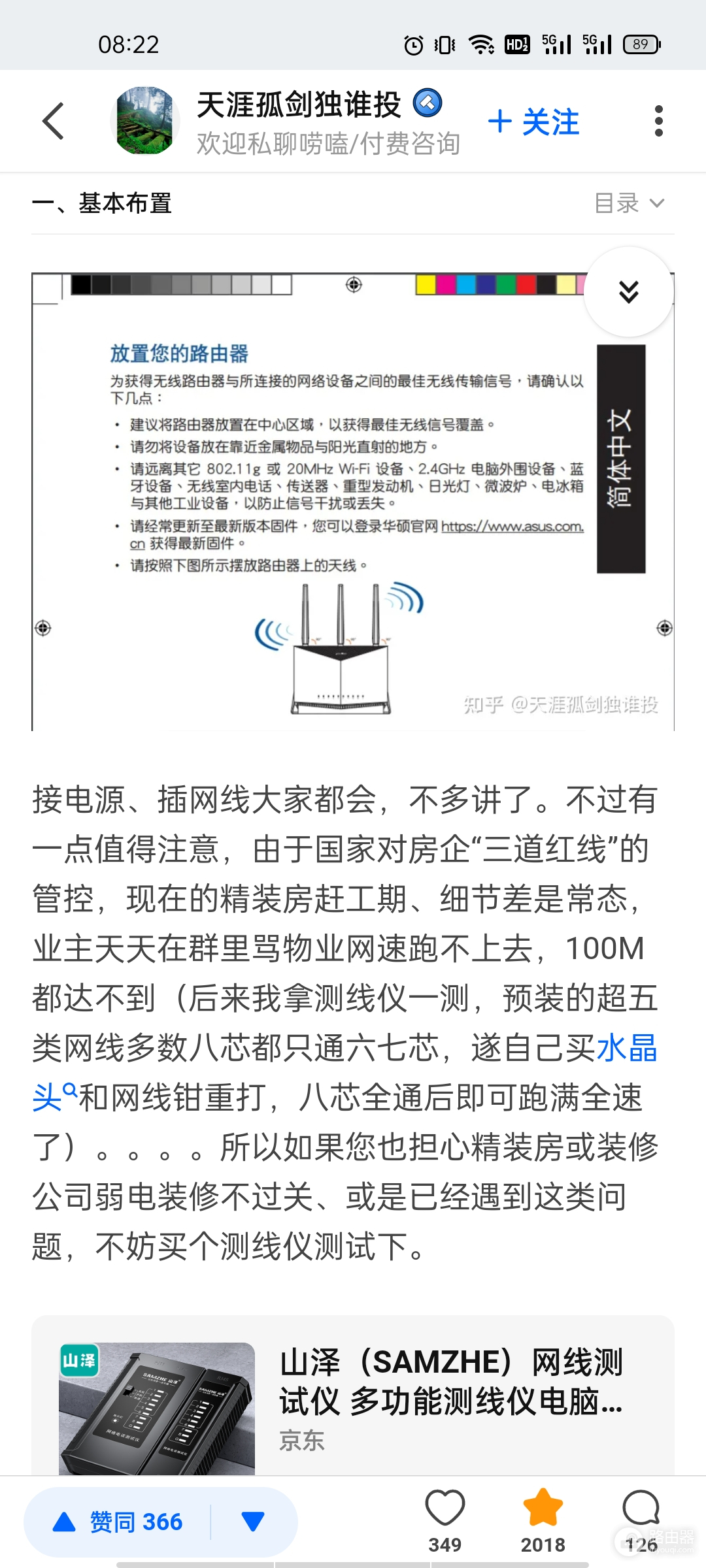 抽网线、换路由—实战华硕AX86U挽救精装房垃圾网络