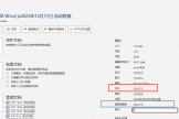 word文档属性中状态与超链接基础有什么用？核心功能详解