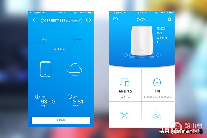 完美无损升级现有网络方案:网件奥秘三频Mesh分体路由