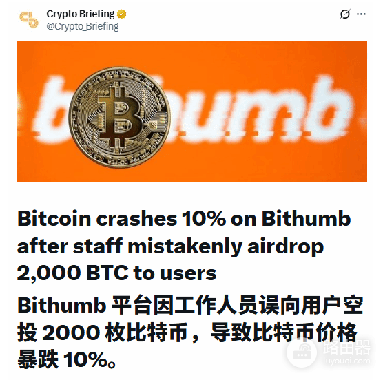 Bithumb误发比特币的补偿方式,买家真拿到币了吗?