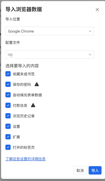 edge无法导入chrome密码怎么办？浏览器数据迁移失败解决方法
