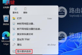 给win11系统添加Windows RE系统恢复环境的方法