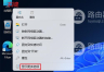 给win11系统添加Windows RE系统恢复环境的方法