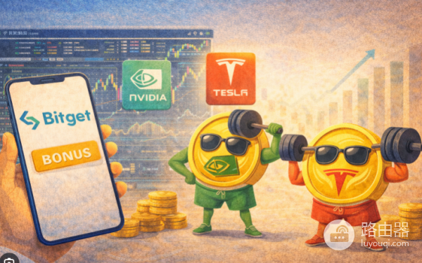 怎么在Bitget进行美股代币合约体验金操作? Bitget美股代币合约体验金操作心得