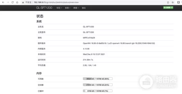 国产芯!迷你OpenWRT神器:SFT1200路由器,可当轻量NAS+热点共享