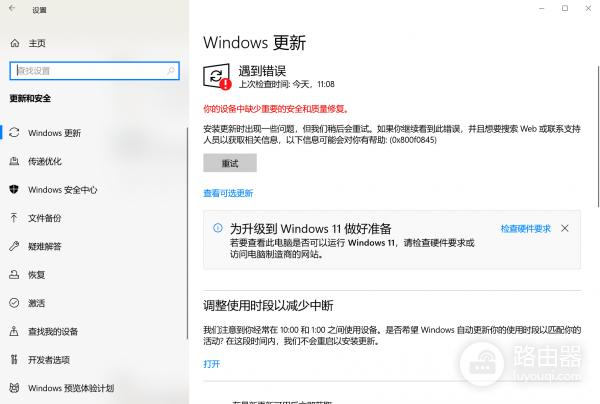 win10更新报错0x800f0845怎么办？开机自动修复循环解决方法