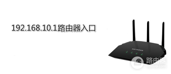 192.168.10.1登录中国移动定制版路由器