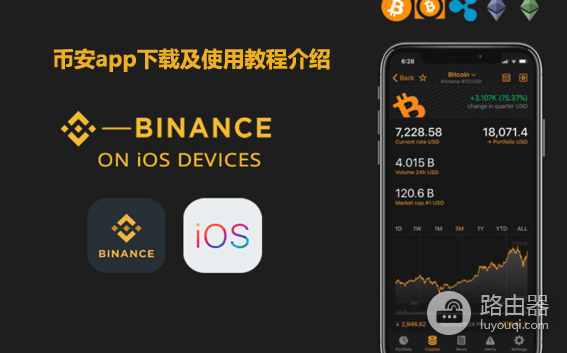 2026年4月安币App最新版本下载地址分享与注册流程