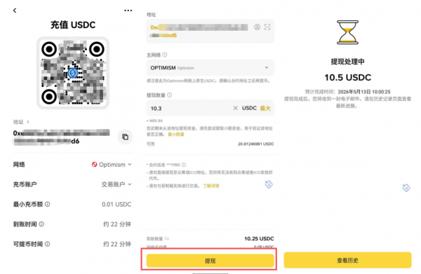 安币转OE平台最便宜转账教程，安币到OE哪条链手续费最低？