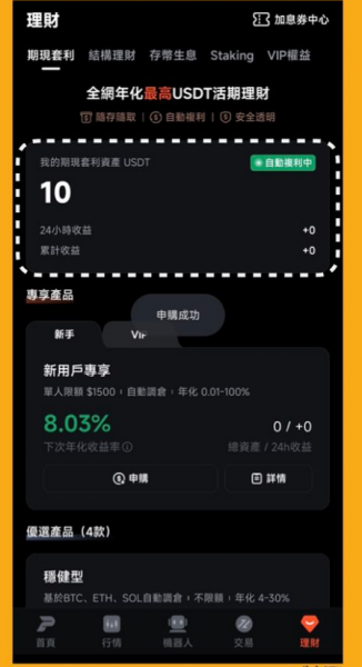 派网期现套利有什么优缺点? 派网期现套利如何参与?