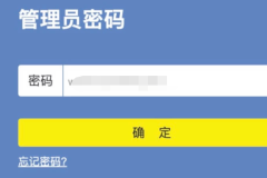 路由器官网登录入口手机版进入方法