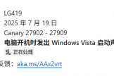 win11开机声音变回老版本怎么办？27909预览版声音修复方法