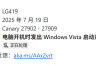 win11开机声音变回老版本怎么办？27909预览版声音修复方法