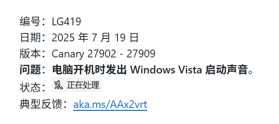 win11开机声音变回老版本怎么办？27909预览版声音修复方法