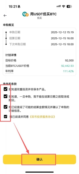 双币投资怎么玩？有什么风险？
