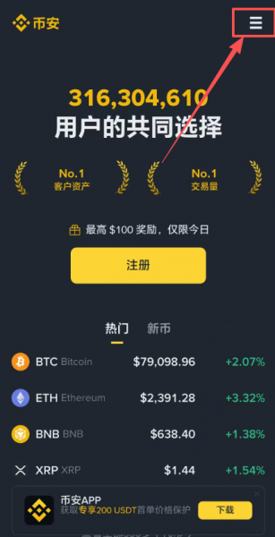 怎么下载Bian官方App并完成注册？官网下载、注册、KYC最新教程