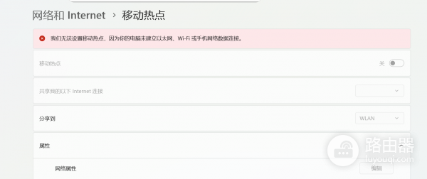win10手机USB共享网络无法开启移动热点怎么办？
