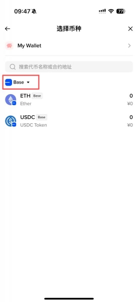 Base链值不值得关注？有哪些优缺点