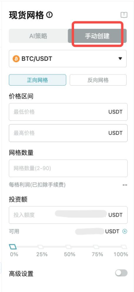 如何用Bitget现货网格机器人实现自动化交易?