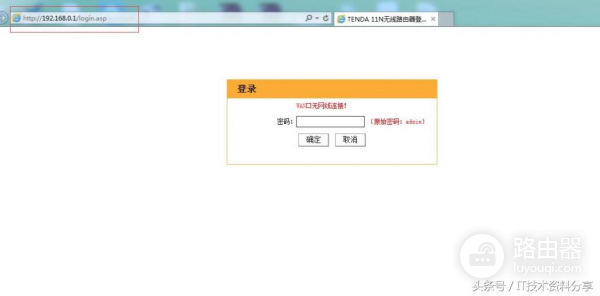 腾达路由器接入无线网实现上网-腾达路由器如何连接网络