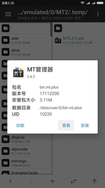 MT管理器压缩文件(mt管理器怎么压缩文件)