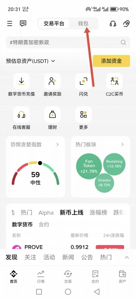 登录bi安网页版地址是什么?bi安网页版与web3钱包
