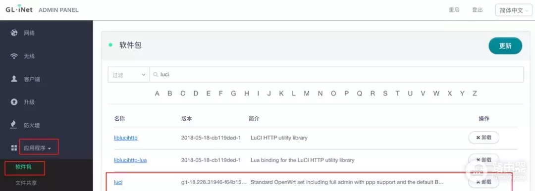 国产芯！迷你OpenWRT神器：SFT1200路由器，可当轻量NAS+热点共享