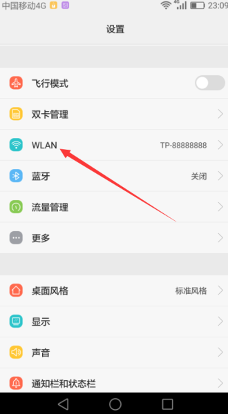 怎么不设置wifi密码(路由器这么设置wifi不用密码别人也蹭不了你的网！)