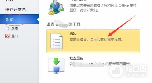 Win11文档自动保存如何保护重要文件