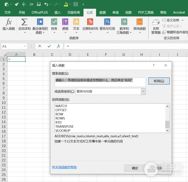 excel 2024找不到xlookup函数怎么办？office函数缺失解决方法