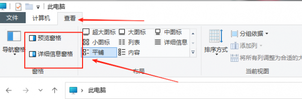 win11怎么永久关闭文件资源管理器的预览窗格？文件资源管理器预览窗格永久关闭方法