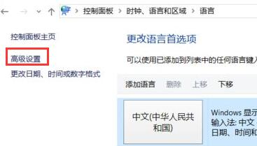 win11无法修改系统语言解决方法