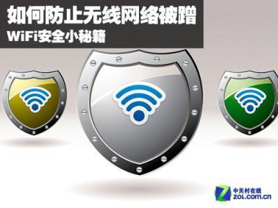 陌生wifi怎么安全连接(手机连接陌生WiFi有哪些潜在危害？一分钟，保护你的手机财务安全)