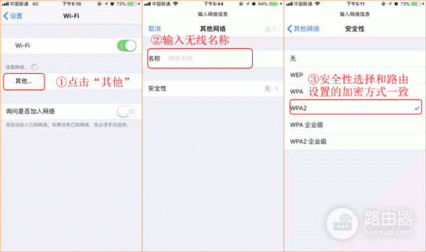 如何连接隐藏的wifi信号?手机怎么连接隐藏的wifi信号?