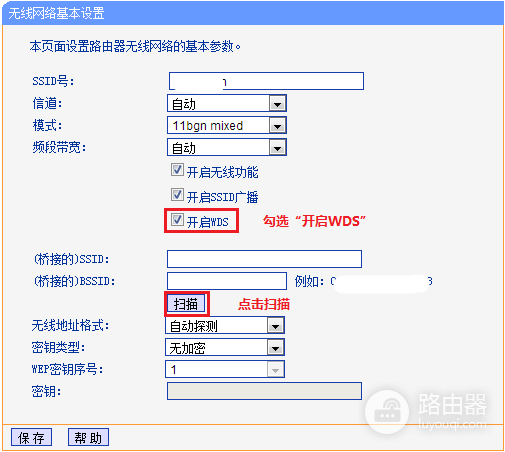 修改路由器信道(如何更换路由器信道)