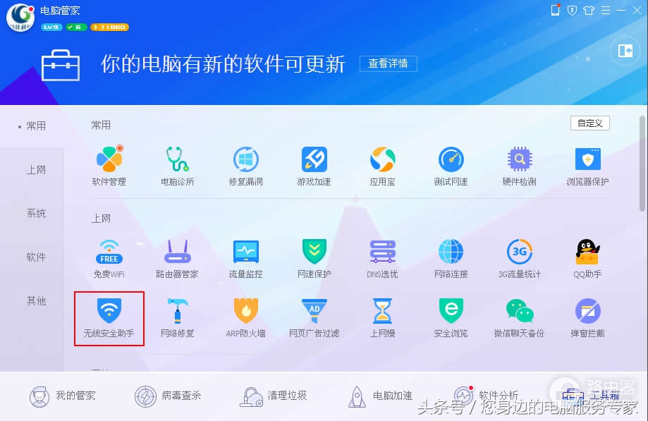 wifi被盗用怎么查(如何查看WiFi是否被盗？教你一个最简单的方法)